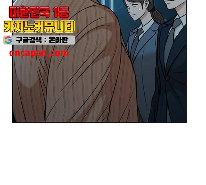 판사 이한영 38화 174