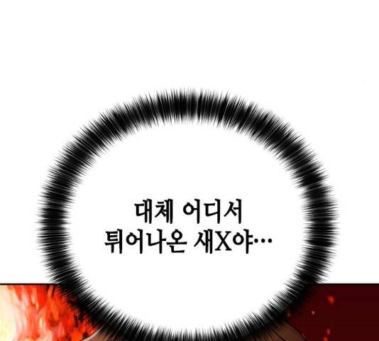 판사 이한영 38화 175