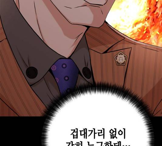 판사 이한영 38화 177