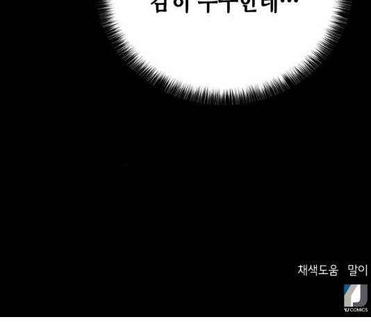 판사 이한영 38화 178