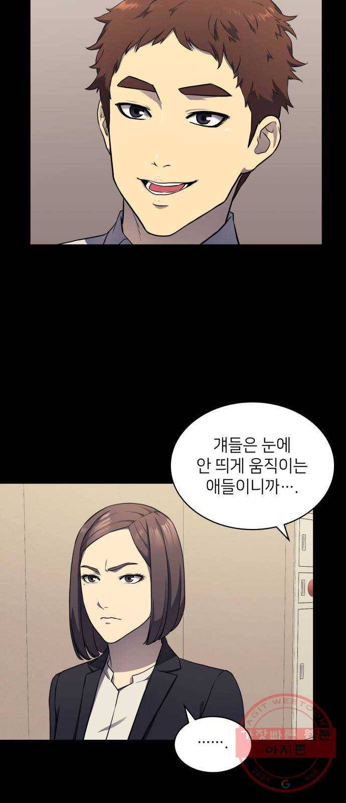 가짜인간 13화 12
