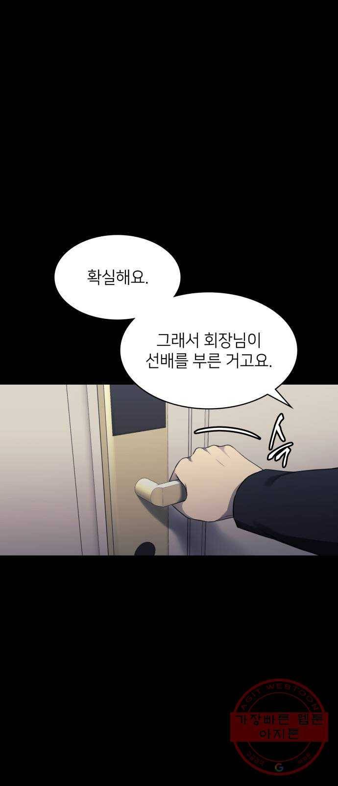 가짜인간 13화 13