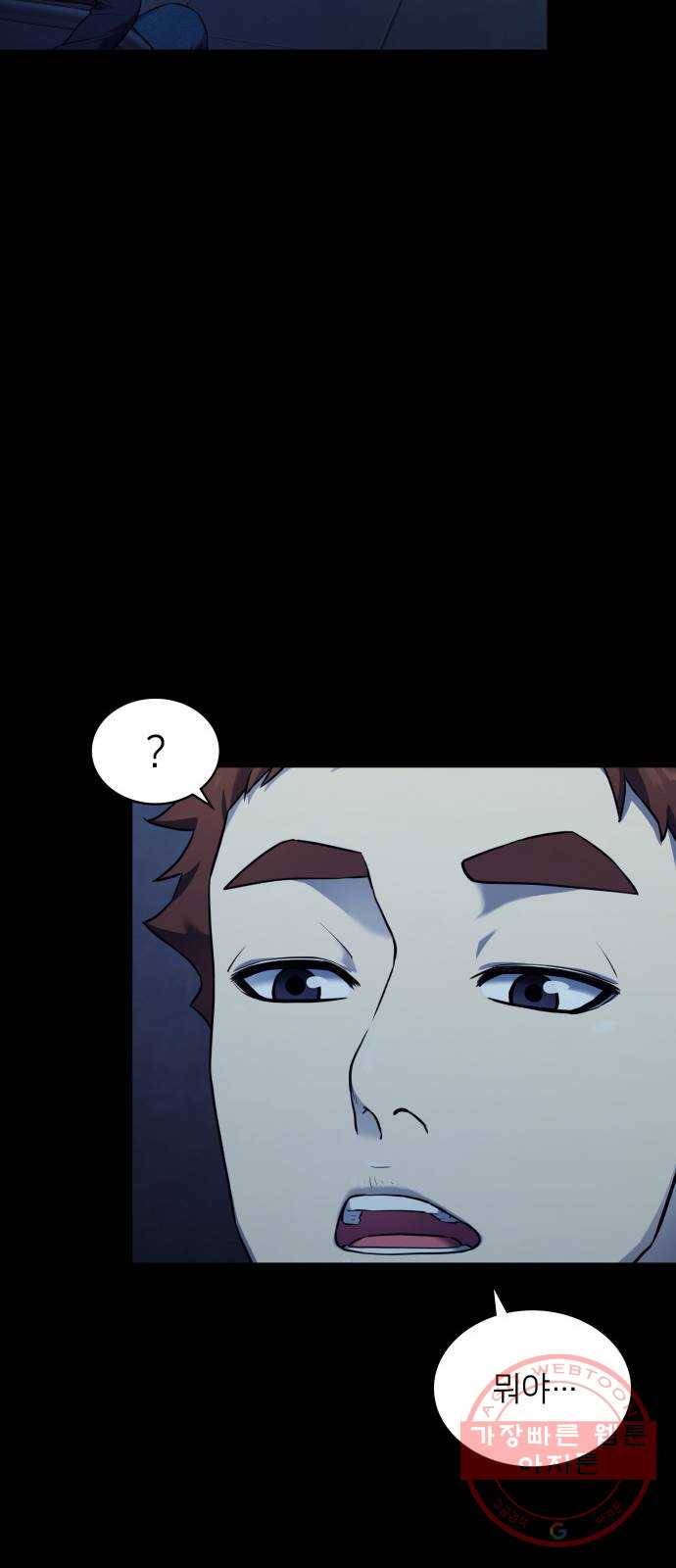 가짜인간 13화 16