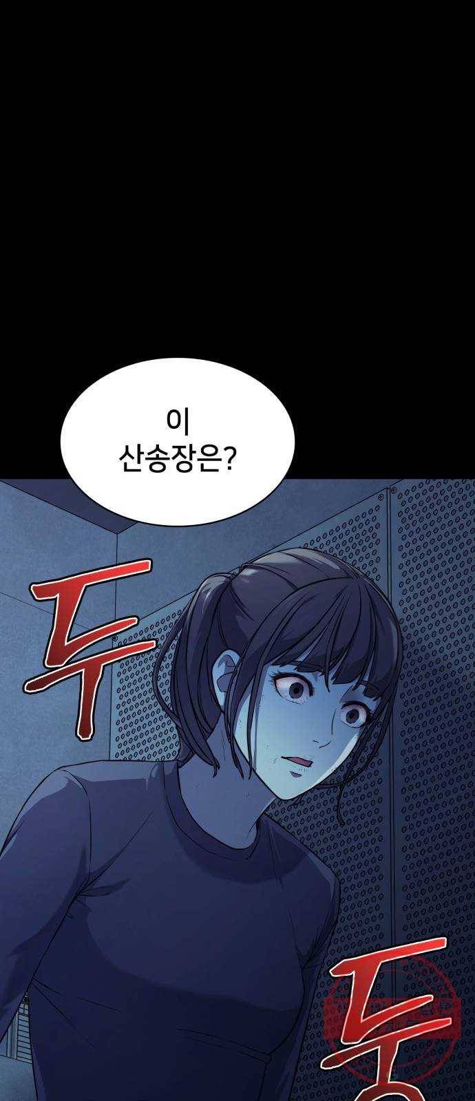 가짜인간 13화 17