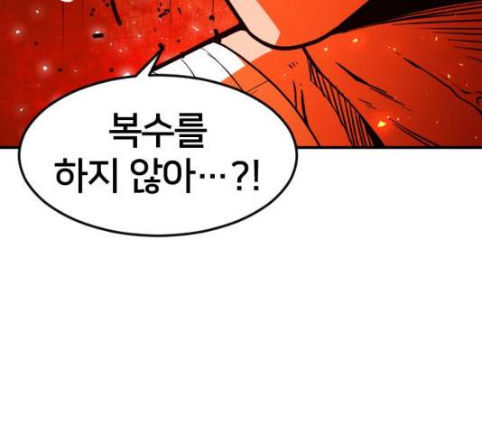 학교정벌 학교정벌 71화 7