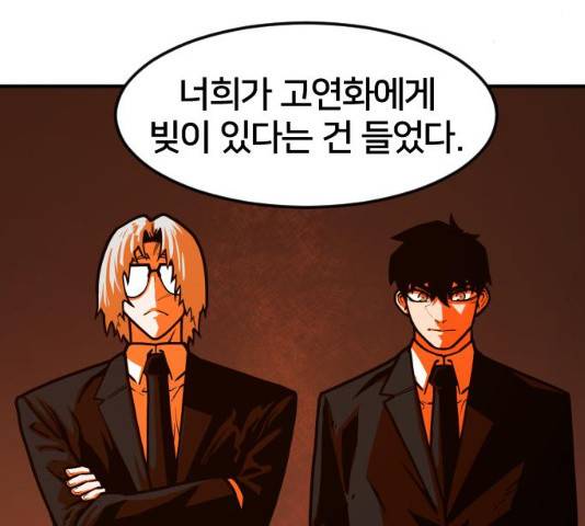 학교정벌 학교정벌 71화 8