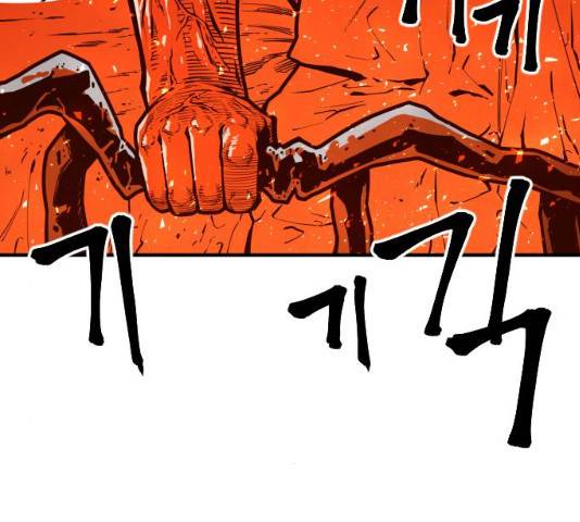 학교정벌 학교정벌 71화 14