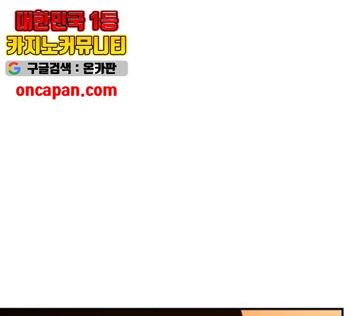 학교정벌 학교정벌 71화 15