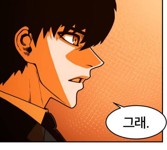 학교정벌 학교정벌 71화 16