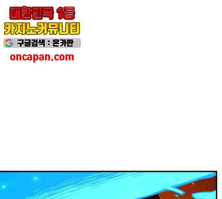 학교정벌 학교정벌 71화 25