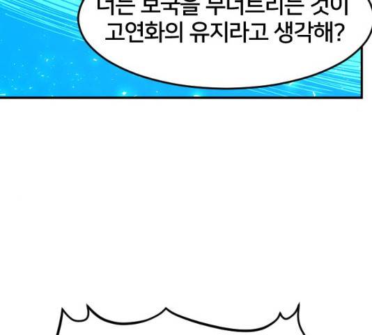 학교정벌 학교정벌 71화 27