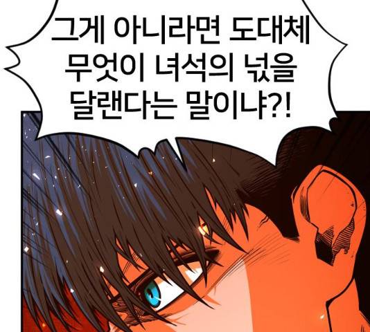 학교정벌 학교정벌 71화 28