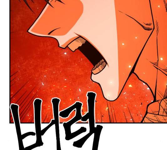 학교정벌 학교정벌 71화 29