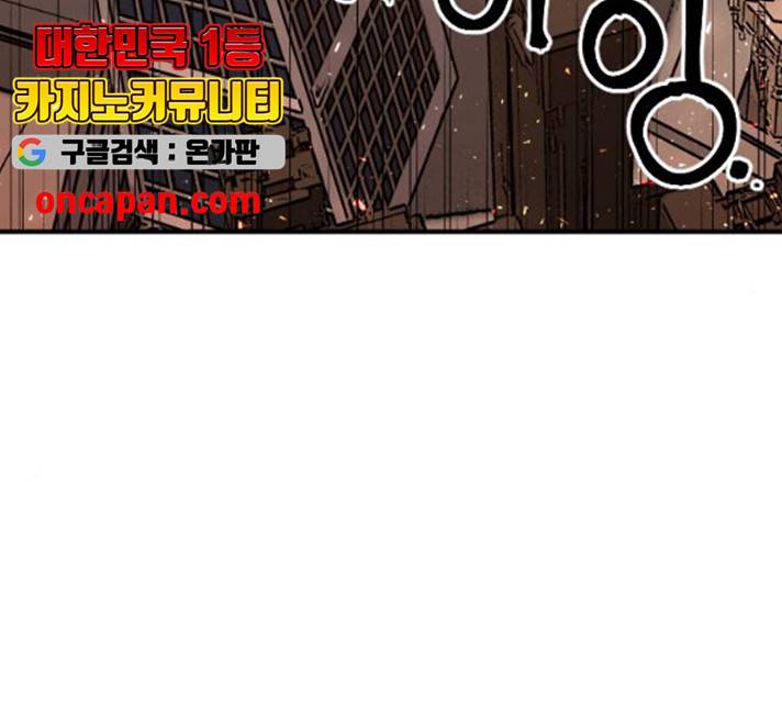 학교정벌 학교정벌 71화 35