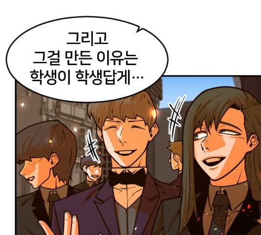 학교정벌 학교정벌 71화 36
