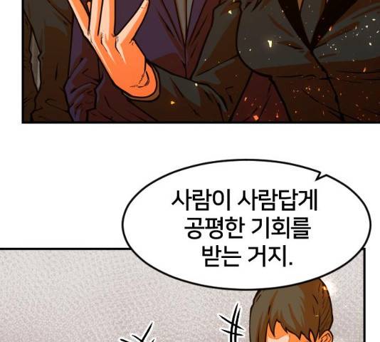 학교정벌 학교정벌 71화 37