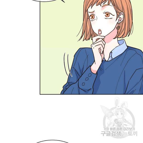 한 번 해본 사이 28화 4