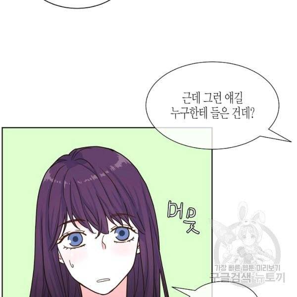 한 번 해본 사이 28화 6