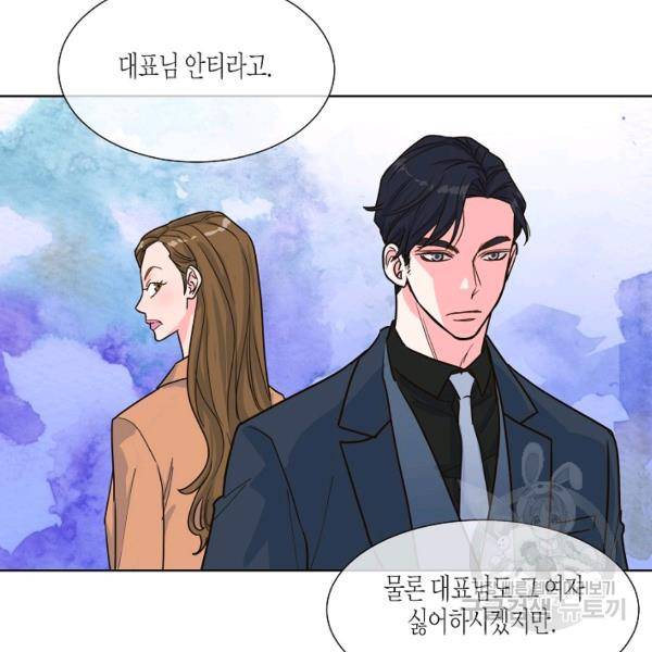 한 번 해본 사이 28화 10