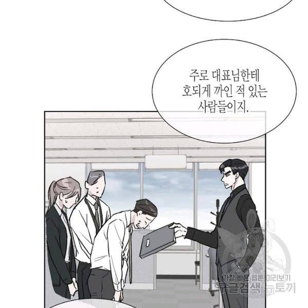 한 번 해본 사이 28화 11
