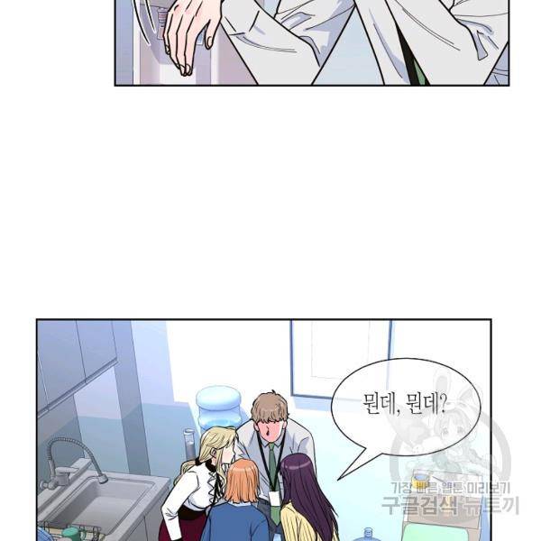 한 번 해본 사이 28화 17