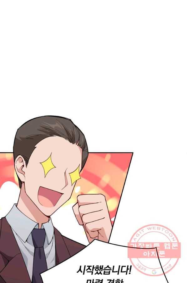 SSS급으로는 부족했다 39화 1
