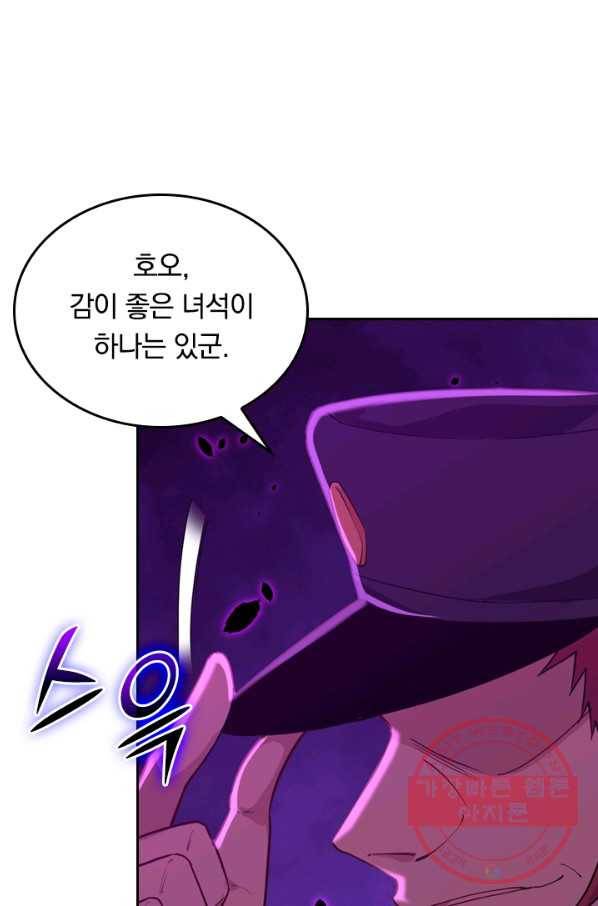 SSS급으로는 부족했다 39화 9