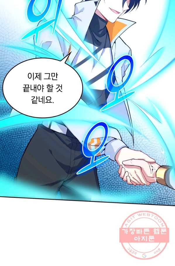 SSS급으로는 부족했다 39화 13