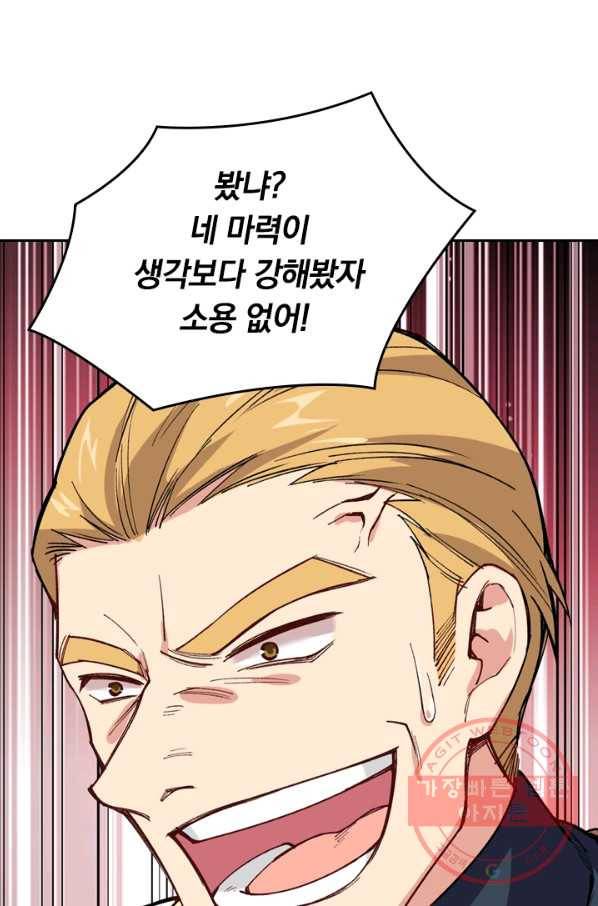 SSS급으로는 부족했다 39화 19