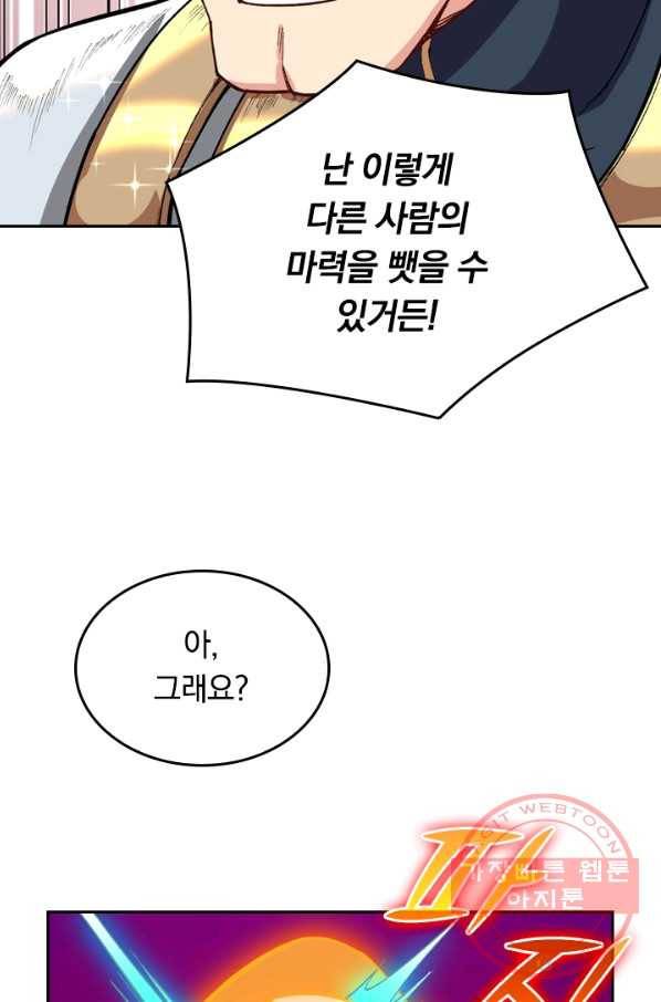 SSS급으로는 부족했다 39화 20
