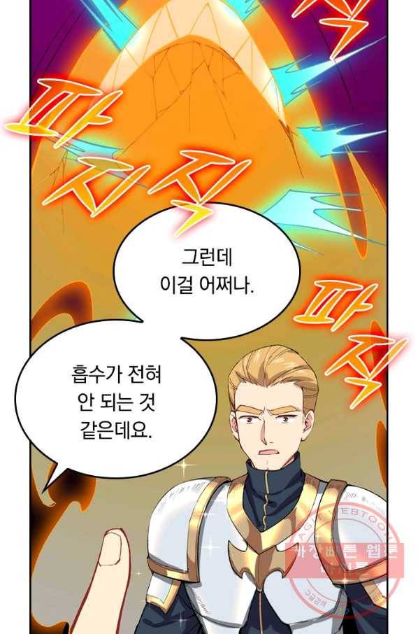 SSS급으로는 부족했다 39화 21