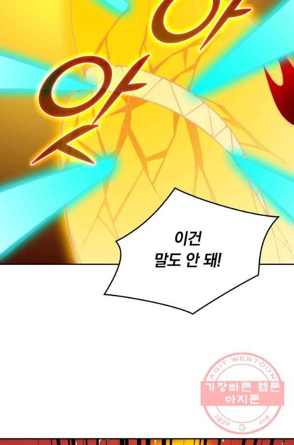 SSS급으로는 부족했다 39화 24