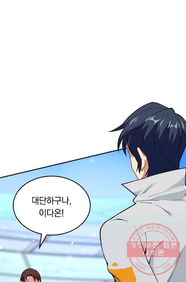SSS급으로는 부족했다 39화 32