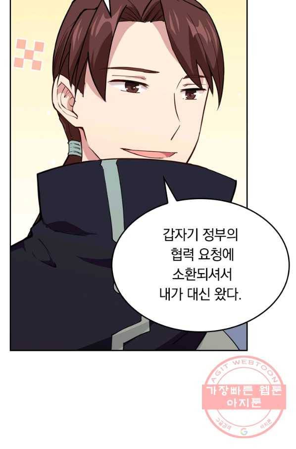 SSS급으로는 부족했다 39화 34