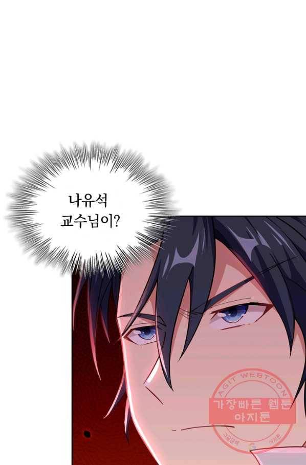 SSS급으로는 부족했다 39화 35