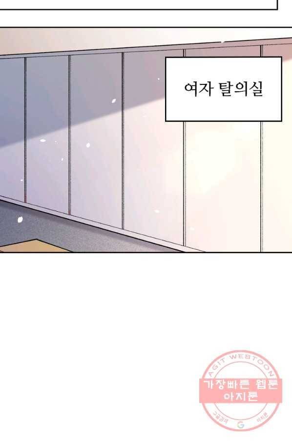 SSS급으로는 부족했다 39화 37
