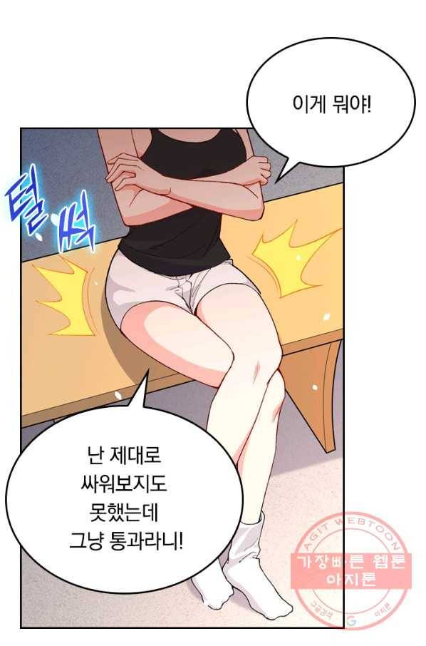 SSS급으로는 부족했다 39화 38