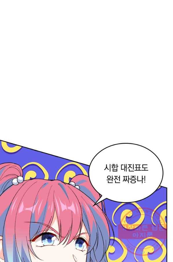 SSS급으로는 부족했다 39화 39