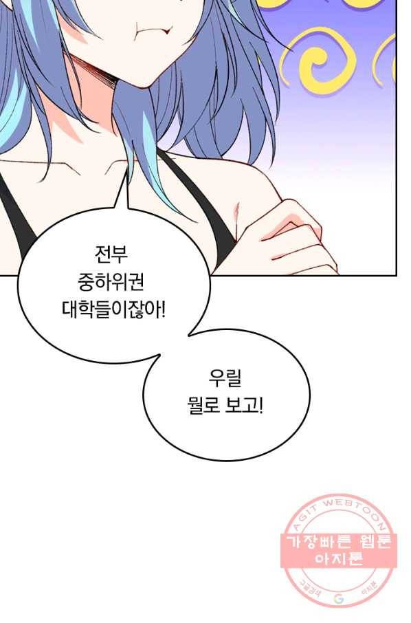 SSS급으로는 부족했다 39화 40