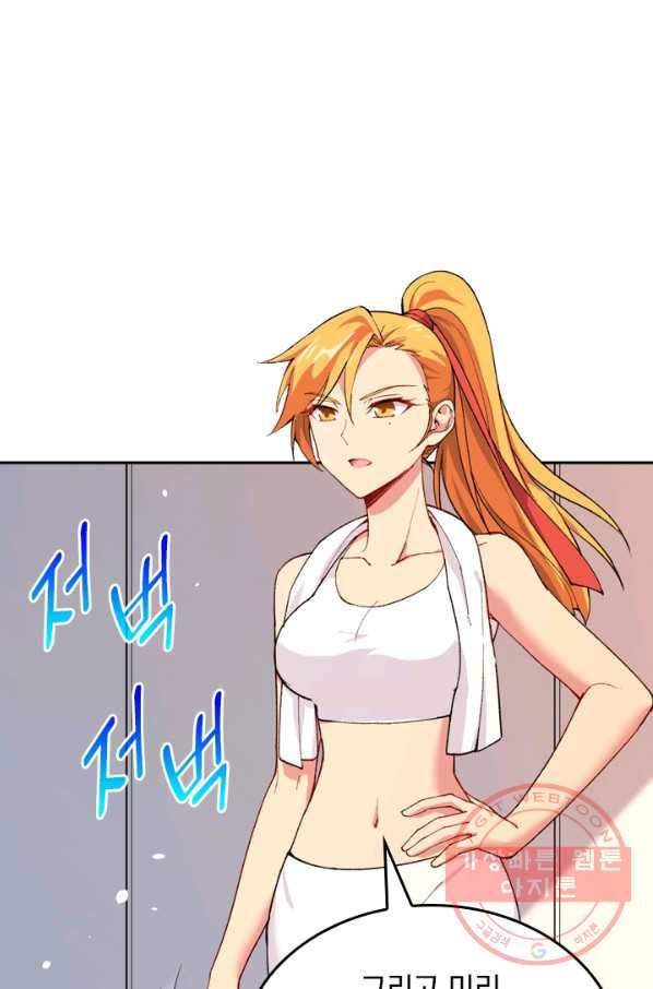 SSS급으로는 부족했다 39화 42