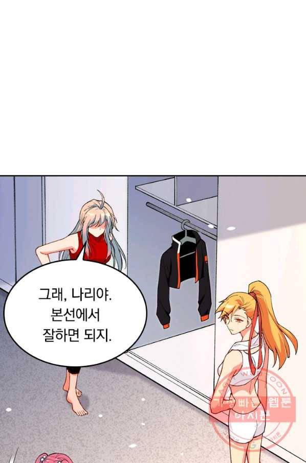 SSS급으로는 부족했다 39화 44