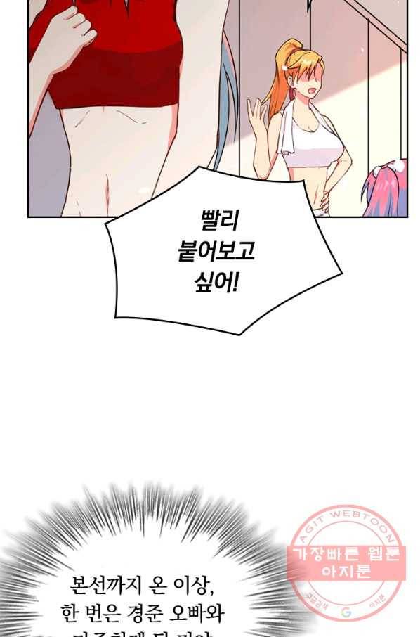 SSS급으로는 부족했다 39화 49