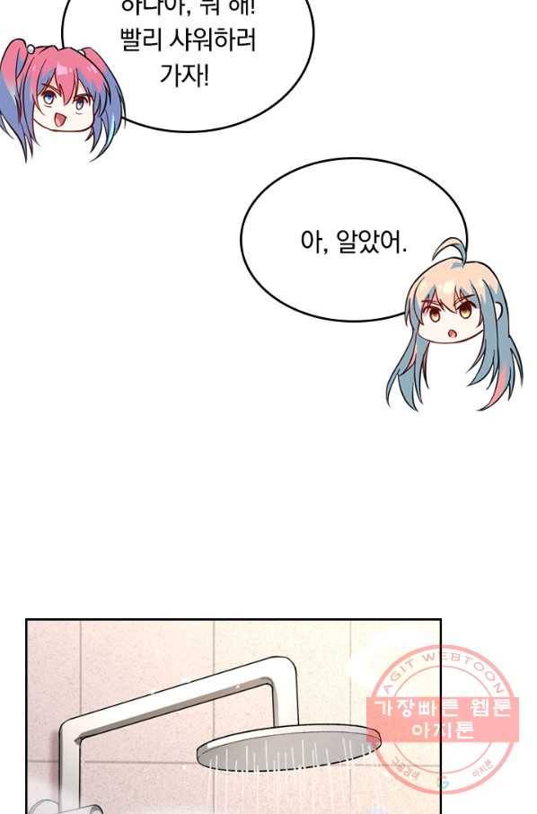 SSS급으로는 부족했다 39화 51
