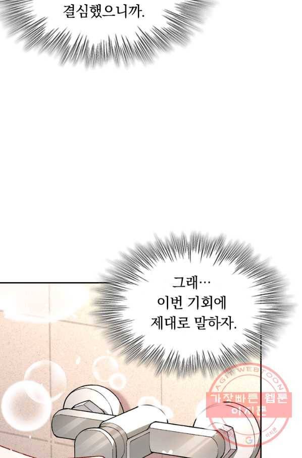 SSS급으로는 부족했다 39화 56