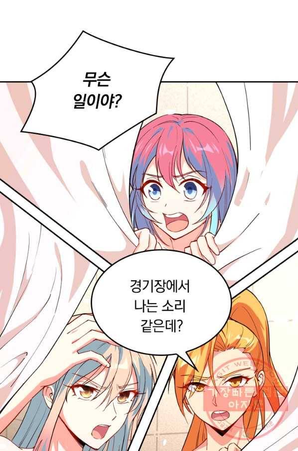 SSS급으로는 부족했다 39화 61