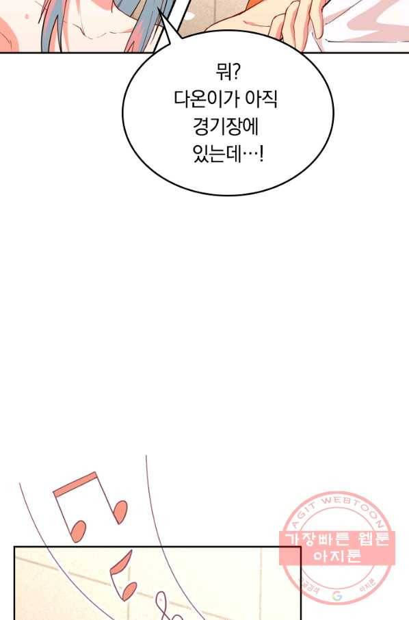 SSS급으로는 부족했다 39화 62