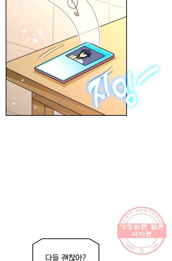 SSS급으로는 부족했다 39화 63