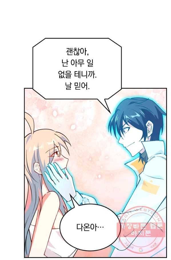 SSS급으로는 부족했다 39화 67