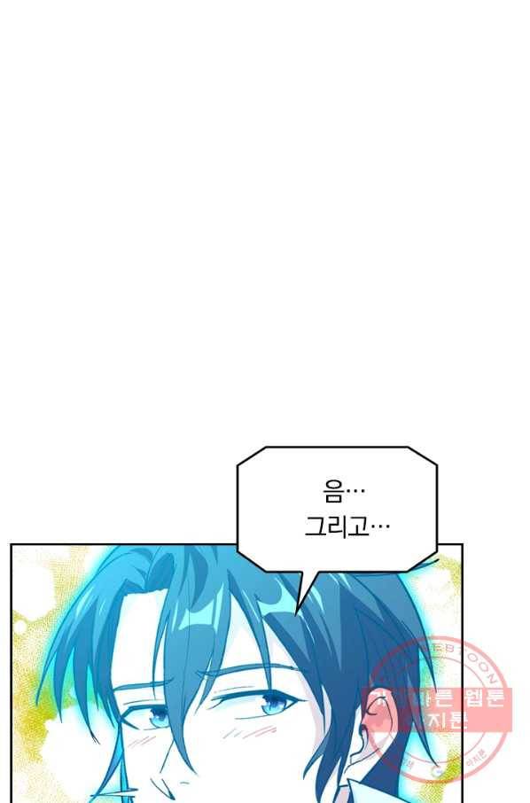 SSS급으로는 부족했다 39화 68