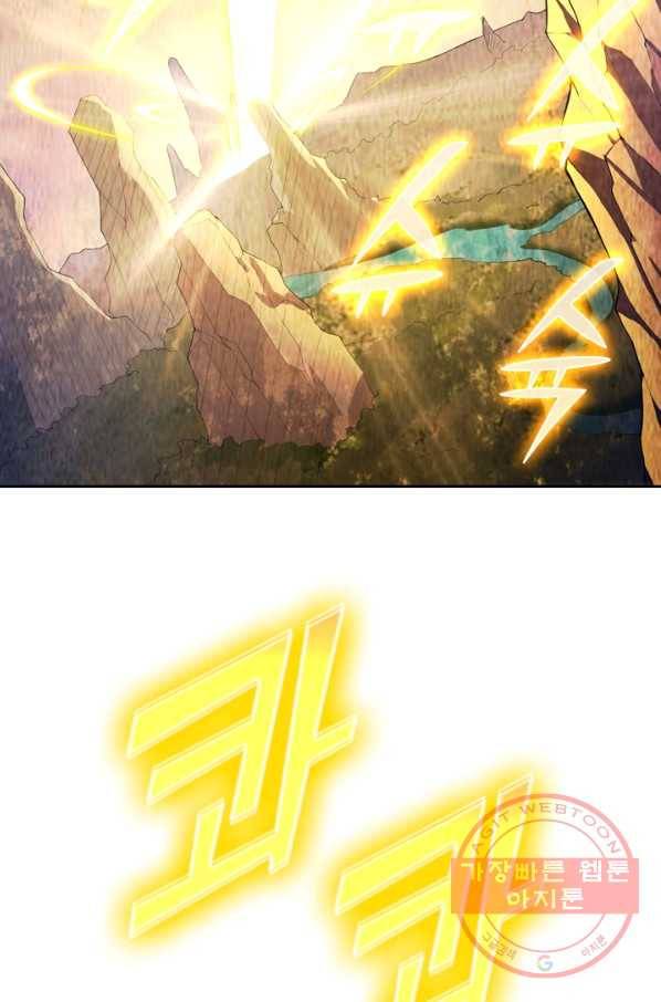 전신귀환 0화 3
